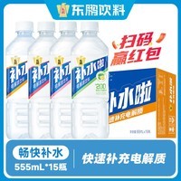 东鹏特饮补水啦555ml*15电解质饮料瓶整箱快速补水【于适同款】 3~4口味混合