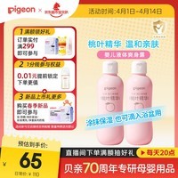 贝亲（Pigeon）桃子水  婴儿爽身露 四季通用 200ml  *2