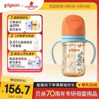 贝亲（Pigeon）PPSU双把手防胀气奶瓶240ml 丛林小兔 M号奶嘴 3月+ AA218