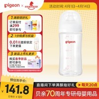 贝亲（Pigeon）玻璃奶瓶宽口径防胀气240ml M号奶嘴 3月+ AA187 