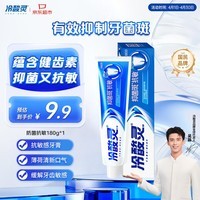 冷酸灵抑菌斑抗敏牙膏 特含SDC健齿素 减少牙菌斑 180g【吴磊推荐】