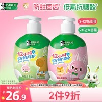 DARLIE好来(原黑人)按压儿童牙膏套装2-3-6-12岁苹果+草莓240g 含氟防蛀