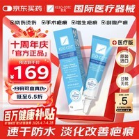 芭克官方kelocote美国疤克巴克祛疤膏6g硅酮凝胶淡化修复去疤痕