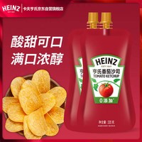 亨氏(Heinz) 番茄酱 袋装番茄沙司320g*2袋 意大利面薯条酱