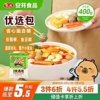 安井烧烤火锅食材丸子组合 400g 撒尿肉丸鱼豆腐爆汁鱼丸仿蟹柳丸料