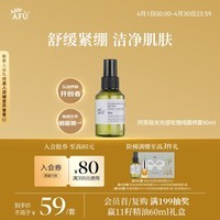 阿芙（AFU）爽肤水 补水保湿极光光感玫瑰纯露90ml