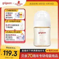 贝亲（Pigeon）新生儿 防胀气宽口径PPSU奶瓶160ml SS号奶嘴 0个月+AA261 
