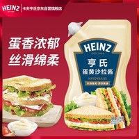 亨氏沙拉酱 蛋黄沙拉酱 点蘸蔬菜水果沙拉酱200g袋装