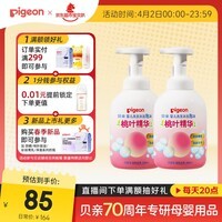 贝亲（Pigeon）洗发水沐浴露 含桃叶精华 洗发沐浴二合一  500ml*2