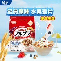 卡乐比（Calbee）即食燕麦片 原味水果麦片600g 日本进口非油炸 营养代餐早餐零食