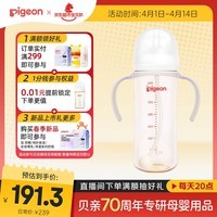 贝亲（Pigeon）自然离乳 PPSU重力球吸管双把手奶瓶 330mL 12月+ AA253