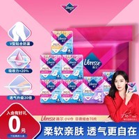 薇尔V感超薄贴合透气防漏日夜组合装70片卫生巾京东自营姨妈巾