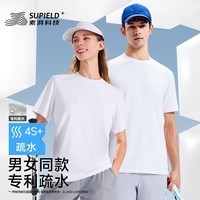 SUPIELD素湃防水防污T恤男女夏季凉感立体剪裁高弹力疏水短袖T恤 白色 XL