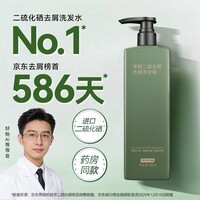 京东京造【进口】二硫化硒洗发水去屑止痒控油持久蓬松男女士金榜第1洗头