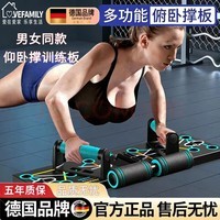 Lovefamily德国俯卧撑多功能俄挺支架仰卧板腹肌锻炼神器家用胸肌训练健身器 俯卧撑辅助板-K1基础款