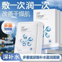 金妮雅（KNIYEA）多重玻尿酸补水面膜晒后保湿滋润改善肌肤补水保湿面膜男女士通用 多重玻尿酸补水面膜4片/盒*4盒