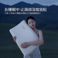 水星家纺头颈椎枕芯人体工学慢回弹A类记忆棉枕头芯睡眠深度放松酒店枕