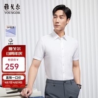 雅戈尔（YOUNGOR）短袖衬衫男DP免烫衬衫细腻丝滑舒适透气平整抗皱2025新品 本白VSDP12134BJA 41 （175/96A）