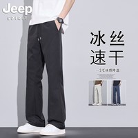 JEEP SPIRIT吉普弯刀冰丝男裤夏季薄款运动裤子男微喇显瘦透气休闲长裤 黑色 XL