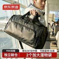 京东京造 黑武士干湿分离运动健身包 游泳篮球大容量出差手提旅行包男女款
