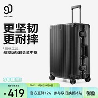 90分行李箱20英寸铝框拉杆箱可登机旅行箱万向轮密码箱皮箱曜石黑