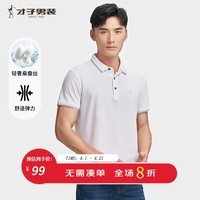 才子（TRIES）商务休闲POLO衫夏季短袖撞色条纹翻领T恤桑蚕丝柔顺透气时尚上衣 白色 XL 50(175/92A)