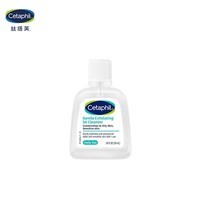丝塔芙（Cetaphil）水杨酸嫩肤温和洁面啫喱29ml试用装