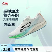 李宁赤兔8丨减震回弹轻质舒适竞速跑步鞋男款透气舒适运动鞋ARPW019