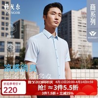 雅戈尔短袖衬衫男多组份面料凉感衬衫含桑蚕丝格纹衬衫柔软舒适2025合款 蓝色格纹VSZS114800HBY 41 （175/96Y）