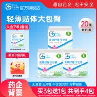 千金净雅经期裤型卫生巾防漏安心裤甜睡安睡裤安全夜用夜安裤 M-L码 15条 80-110斤 5条*3包 5条1包