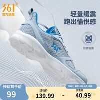 361°运动鞋男鞋春夏季新品透气网面跑鞋黑色通勤轻质慢跑步鞋男 太空灰/工装蓝【透气网布】 42