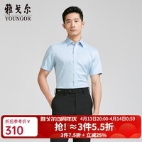 雅戈尔（YOUNGOR）短袖衬衫男免烫DP衬衫全棉面料挺括有型抗皱商场同款合款 湖蓝提花YSDP120706GJY 42