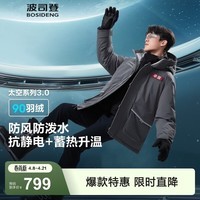 波司登（BOSIDENG）羽绒服太空联名新国标90绒男女情侣短款3.0科技保暖外套 星辰深灰8A18 S 160/84A