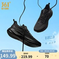 361°运动鞋男鞋飞羽春夏季新品网面透气轻质减震通勤跑步鞋 曜石黑【评价有礼】 42