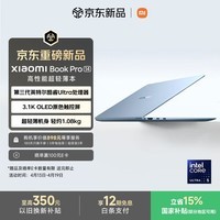 小米笔记本电脑 Xiaomi Book Pro 14 轻薄本 第3代 酷睿 Ultra5-325 24G 1T 柔雾蓝 3.1k 120Hz 触控屏
