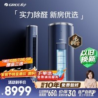 格力空调 京淳 2匹 新一级能效变频 高效除甲醛 健康风客厅纯铜管省电柜机 国家补贴KFR-50LW/NhDj1BGj