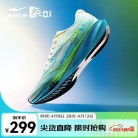 鸿星尔克极风3男专业体考体测跑步鞋场地训练运动鞋青少年鞋子男款跑鞋 青出于蓝-微晶白/浅水蓝【男】 41