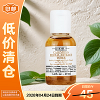 科颜氏（Kiehl\'s）金盏花爽肤水40ml控油收缩毛孔保湿滋润【临期清仓】