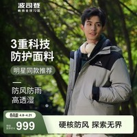 波司登（BOSIDENG）冲锋衣90鹅绒男女同款情侣装短款连帽加厚宽松透气外套 树蓠绿/黑色455B S 160/84A