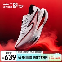 鸿星尔克芷境4代专业马拉松比赛跑步鞋男全掌碳板运动鞋竞速跑鞋子男款 【天鹅色】尔克白/正黑/荧光烈日红 -男【新年必备】 42