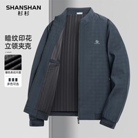 SHANSHAN杉杉【立领防风】春秋薄款夹克男简约商务休闲通勤上衣爸爸装外套 豆灰色 L /175【建议105-115斤】