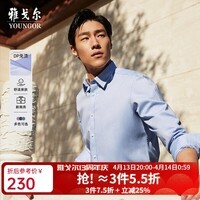 雅戈尔（YOUNGOR）长袖衬衫男白色DP免烫衬衫纯棉面料舒适抗皱平整易打理 GLDP16384IJA浅蓝 40