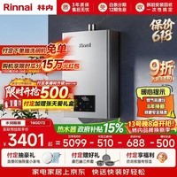 林内(Rinnai)【小蛮腰Max】16L燃气热水器 水伺服恒温 0.5℃调温 水伺服热水器上门安装 16GD72(JSQ31-GD72)