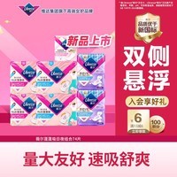 薇尔蓬蓬吸超薄贴合透气防漏日夜组合装74片卫生巾京东自营姨妈巾