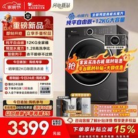 小天鹅（LittleSwan）滚筒洗衣机全自动家用 带烘干洗烘一体 12KG水魔方 纯平自由嵌 TD12V628PLUS 以旧换新  京东自营