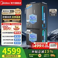 美的（Midea）M60系列513升十字门冰箱539/541/550法式四开门超薄全嵌入式双系统循环变频风冷无霜MR-539WUSIPZE 【独立制冰机】十字双系统MR-539WUSIPZE