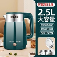 万利达万利达不锈钢电热水壶自动断电保温电热壶家用双层防烫一体烧水壶 2.5L 绿色+保温+加长电源线2