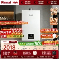 林内（Rinnai）【小蛮腰】 燃气热水器天然气13升 恒温轻音 纤巧机身 13GD31 以旧换新 13L GD31【小蛮腰-恒温轻音】