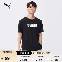 彪马（PUMA）纯棉宽松休闲短袖T恤男女情侣款新款夏季运动上衣 690237 黑色-01 XL (185/104A)