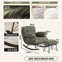 锦需中古风摇摇椅躺椅成人可睡觉2026轻奢懒人沙发椅阳台休闲单人椅子 【可调节靠背 羽绒款】单椅+脚凳 绿白条纹+墨绿色绒布